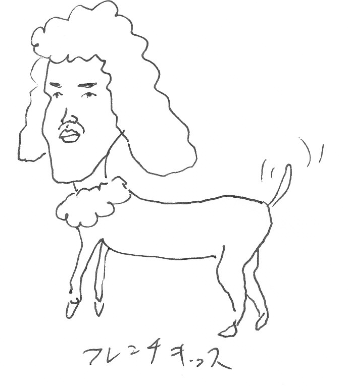 フレンチキッス　改め　フレンチキス