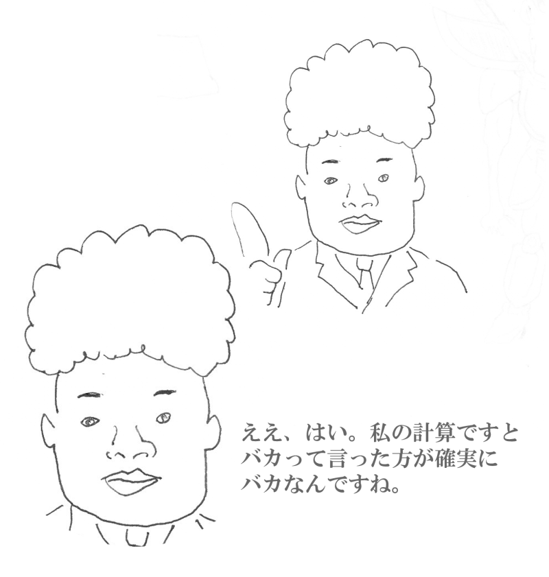 カール・フランク教授