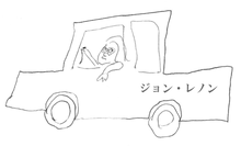 ジョン・レノン